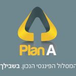 Plan-A סוכנות לביטוח